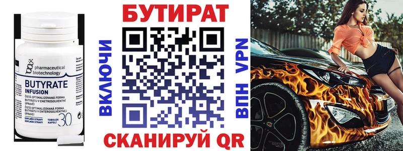 Бутират BDO 33%  Купить закладки  Нурлат 