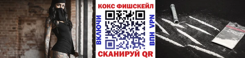 Купить закладки  Нурлат  Кокаин VHQ 