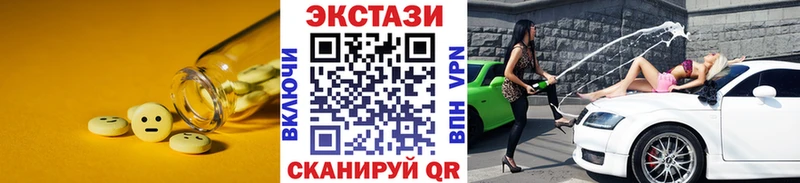 Ecstasy 250 мг  Купить закладки  Нурлат 
