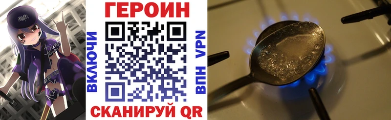ГЕРОИН афганец  Купить закладки  Нурлат 