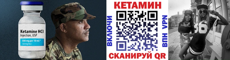 Кетамин ketamine  Купить где  Нурлат 